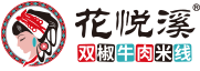 花悦溪