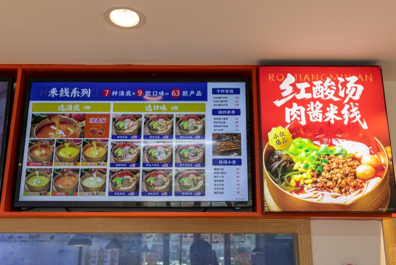 火锅米线